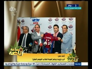 #ساعة_رياضة | أحمد حسن: أدرب بتروجيت وجاهز للعودة للملاعب الموسم المقبل