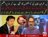Javed Chaudhry Praising Imran Khan Over JIT's Summons to Nawaz Sharif