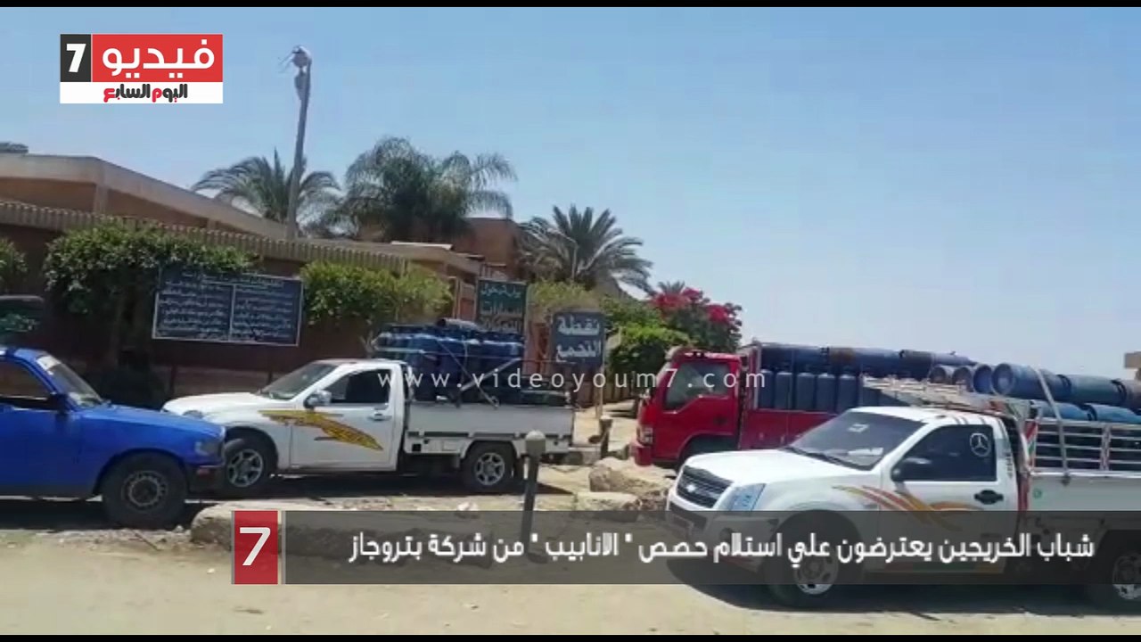 شباب الخريجين يعترضون علي استلام حصص " الانابيب " من شركة بتروجاز