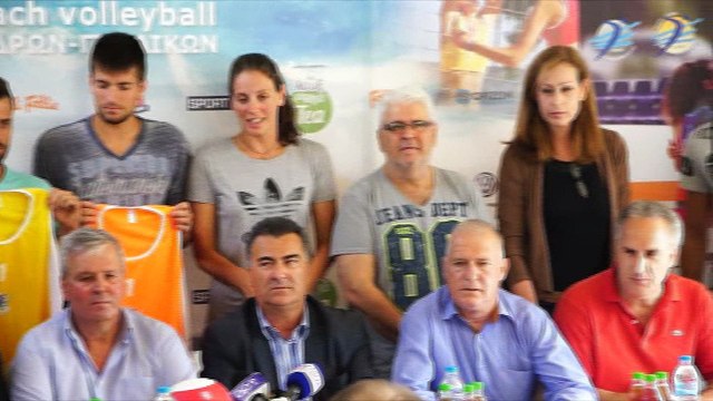 Η συνέντευξη Τύπου των Πανελληνίων πρωταθλημάτων Beach Volley 2017