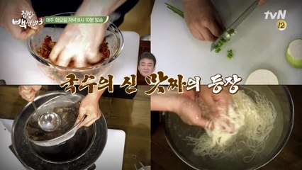 국수의 신이 온다!