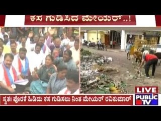 Contract Corporation Workers Strike: Mysore Mayor Cleans Up The City Himself