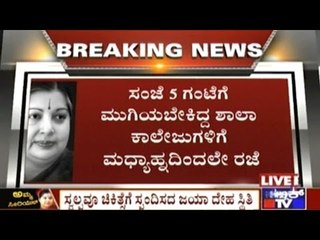 Schools And Colleges Shut Midday