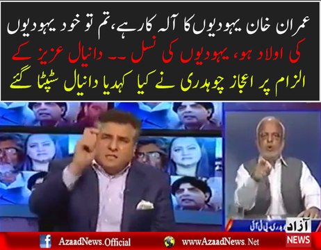Tum Yahodiyon Ki Aulad Ho - Fight Between Ejaz Chaudhry & Daniyal Aziz