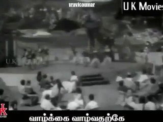 படம்=வாழ்க்கை வாழ்வதற்கே  பாடல்-அழகைரசிபதர்க்கே