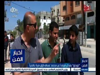 #أخبار_الفن | ‫"‬تورنتو" يعرض فيلما عن محمد عساف لأول مرة عالميا