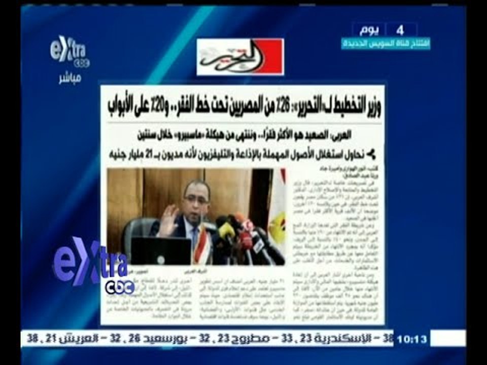 #غرفة_الأخبار | التحرير .. وزير التخطيط : 26 %...