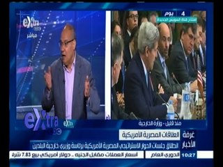 #غرفة_الأخبار | انطلاق جلسات الحوار الاستراتيجي المصرية الأمريكية برئاسة وزيري البلدين