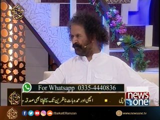 Barakat E Ramzan Transmission | Ayub Khoso | 17th Ramzan | 13-June-2017