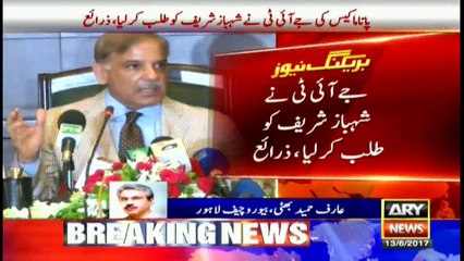 Panama JIT summons Shahbaz Sharif