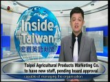 宏觀英語新聞Macroview TV《Inside Taiwan》English News 2017-06-13