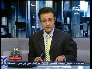 #Mubasher - بث_مباشر -30-8-2013 -- تنظيم الإخوان فى مفترق طرق#