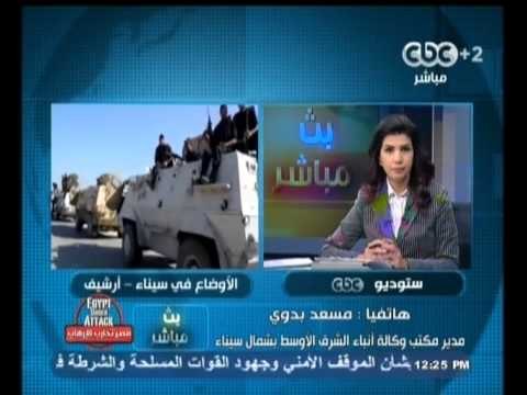 #Mubasher - بث_مباشر -28-8-2013 قوات الجيش الثاني الميداني تنجح في قتل 3 إرهابيين #