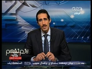 #Lazemnefham - لازم_نفهم -28-8-2013 -الحلقة الكاملة#