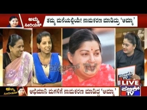 Jayalalitha's Fan Sheds Tears