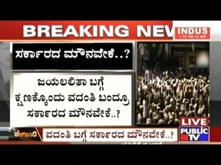 Public Tv | Check Bandi | DEC 5th , 2016