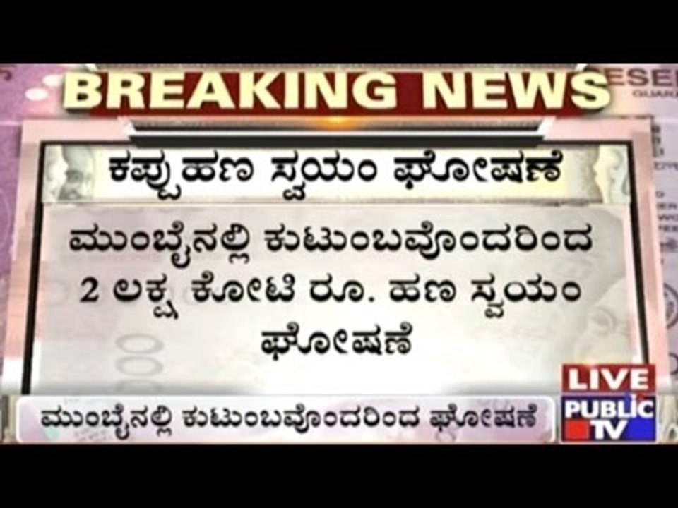 Black Money Self-declared