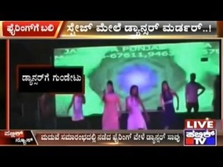 Dancer Shot Dead In A Wedding