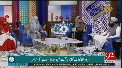 Rehmat e Ramzan - 13th June 2017