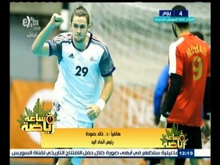 #ساعة_رياضة | منتخب شباب اليد يحصل على المركز الرابع بمونديال البرازيل