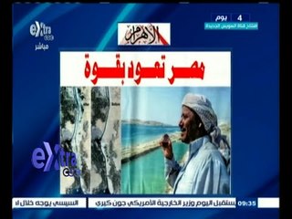 #غرفة_الأخبار | قراءة في عناوين ومانشيتات الصحف الصادرة اليوم | 2 أغسطس 2015