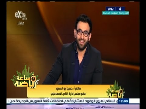 #ساعة‪_‬رياضة | الحلقة الكاملة 1 أغسطس 2015 | لقاء خاص مع أحمد الشناوي حارس مرمى بتروجيت
