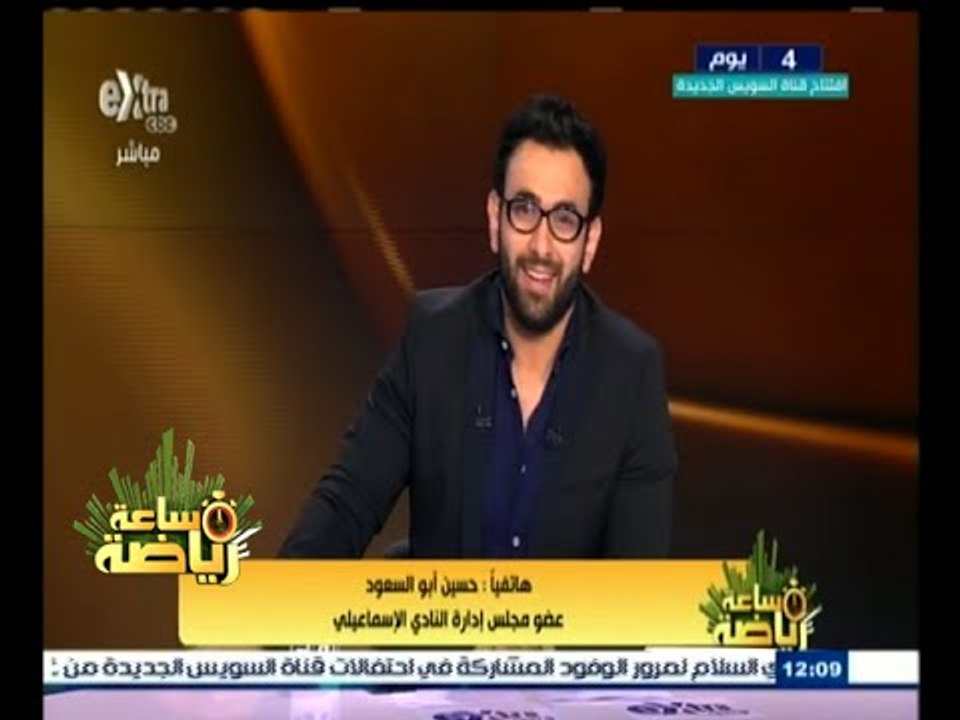 #ساعة‪_‬رياضة | الحلقة الكاملة 1 أغسطس 2015 |  لقاء خاص مع  أحمد الشناوي حارس مرمى بتروجيت