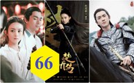 《楚乔传》第66集 Princess Agents 66