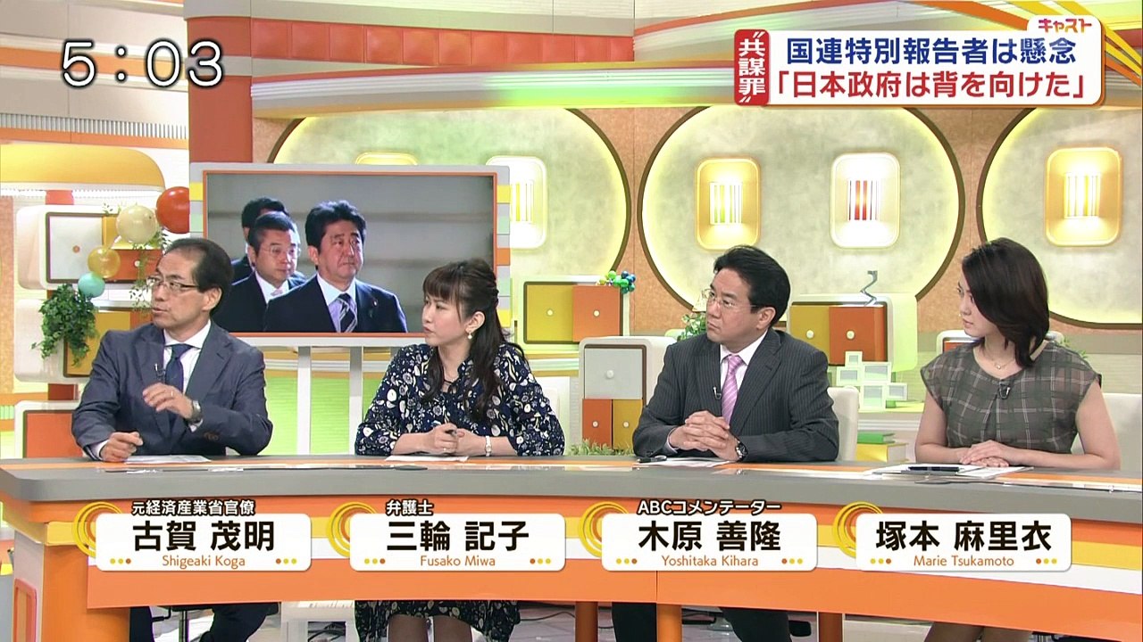 【共謀罪・加計問題】終盤国会　"採決" めぐる神経戦　国連特別報告者は懸念