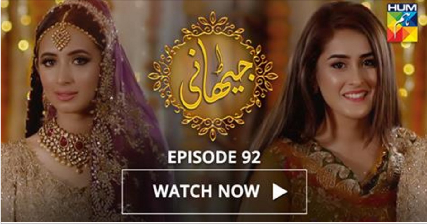 Jithani Episode 92 HUM TV Drama - 13 June 2017