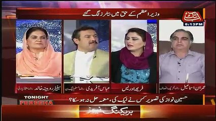 Tonight With Fareeha – 13th June 2017