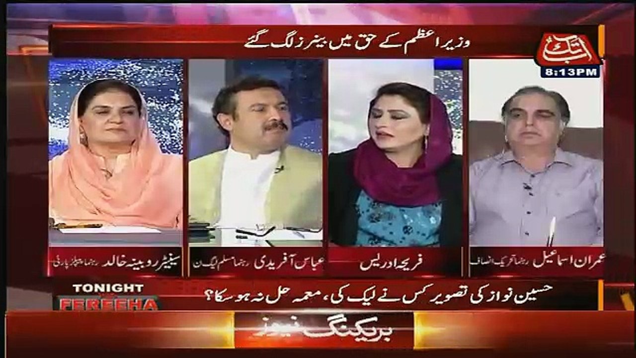 Tonight With Fareeha – 13th June 2017