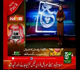 News Bulletin 03pm 13 June 2017 Such TV