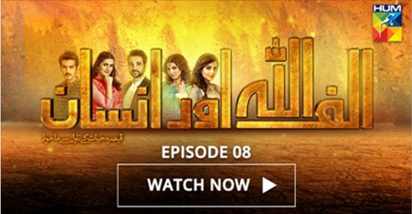 Alif Allah Aur Insaan Episode 8 HUM TV Drama - 13 June 2017