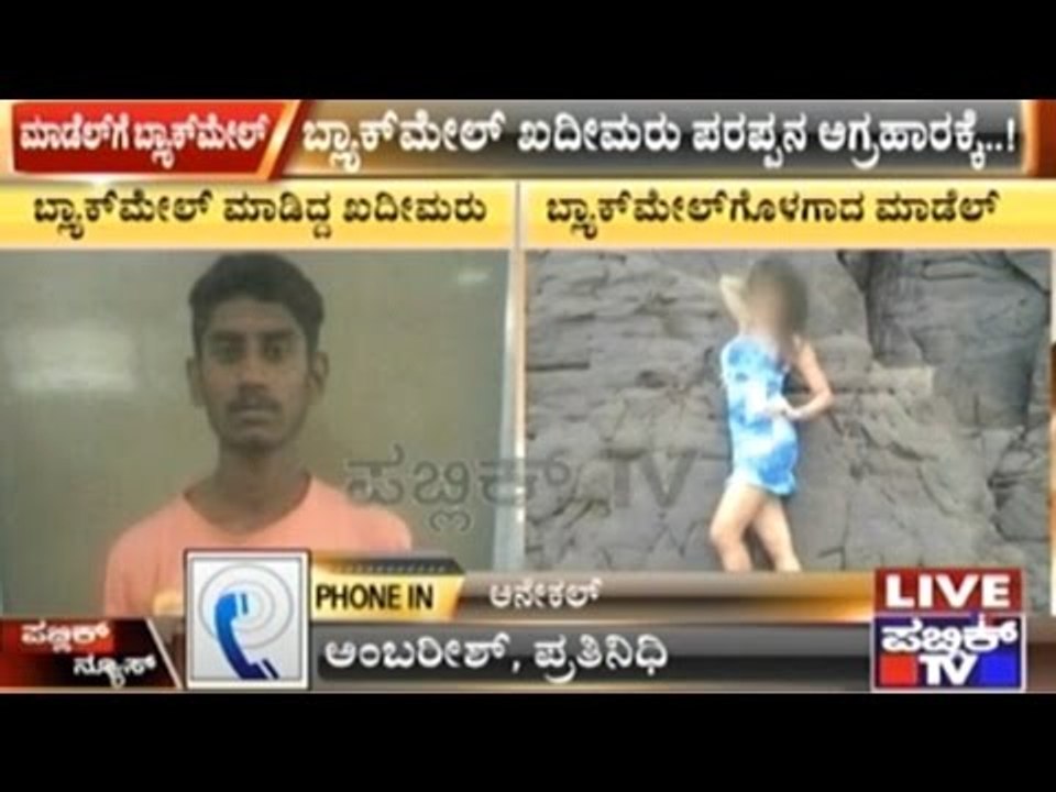Three Arrested In Blackmail Case