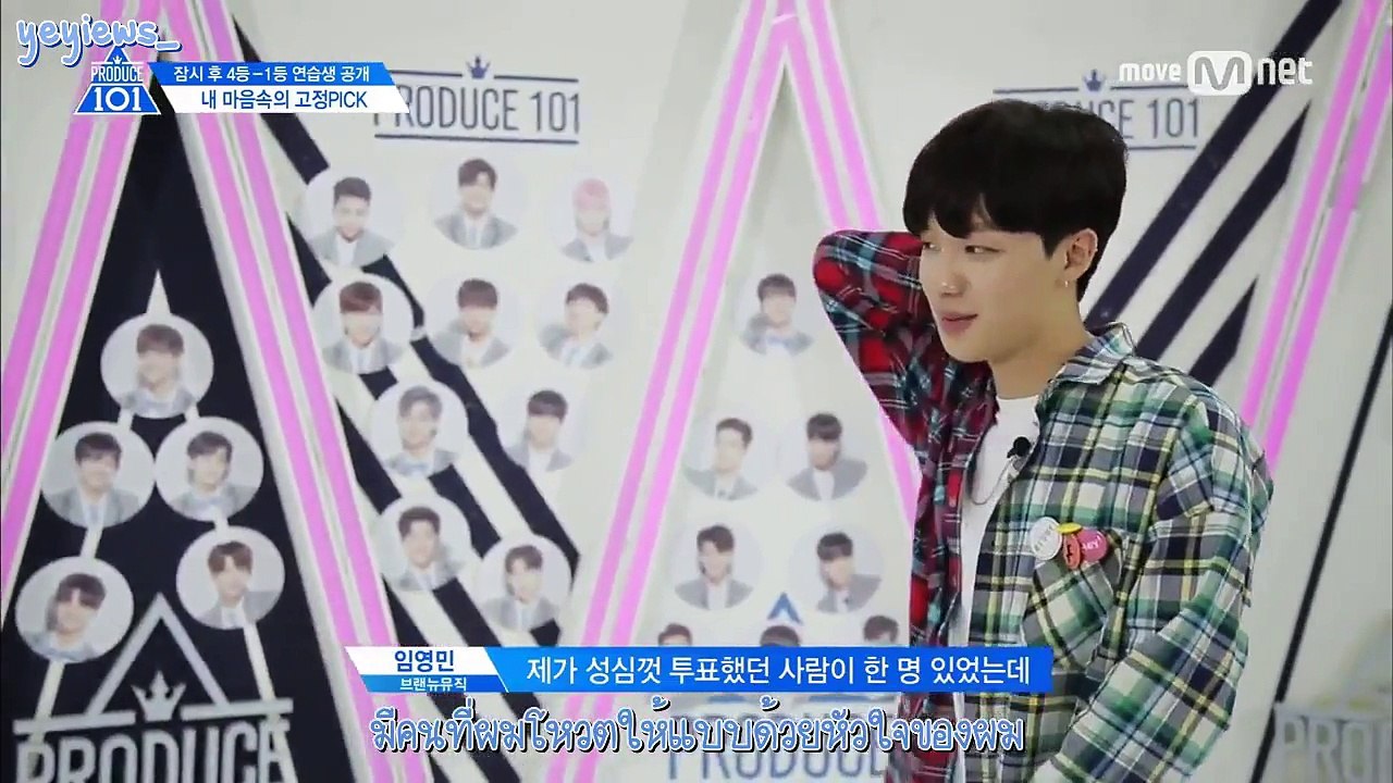[ซับไทย_THAISUB] 170609 PRODUCE 101 season2 EP.10 - การเลือกอย่างมั่นคงของเด็กฝึก 101
