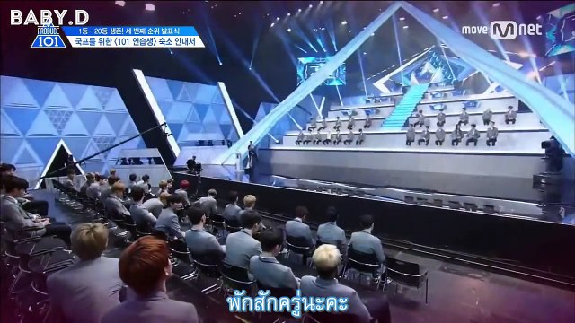 [ซับไทย] PRODUCE101 season2 Get It Beauty เด็กฝึก101!!! EP 10