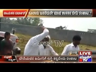 Mandya: Video Recording Of Ex MLA Harassing Farmer Family