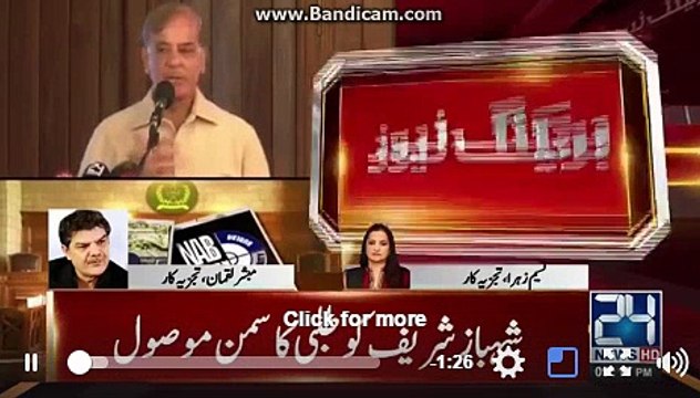 JIT asked shahbaaz shareef to be present himself in Hudaibia paper mills case......Watch mubashar luqman analysis