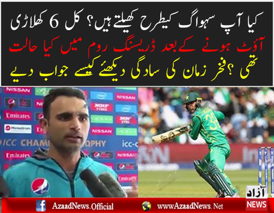 Fakharzaman