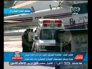 #Mubasher - بث_مباشر -22-8-2013 -"آنفراد" وصول مبارك إلى مقر اقامته الجبرية بمستشفى المعادي العسكري#