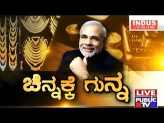 Public Tv | Check Bandi | DEC 1st , 2016| Part 1