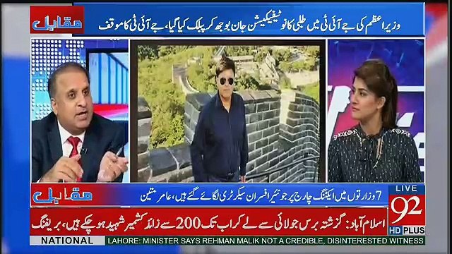 JIT Kay Member Iak Aisi Musibat May Phas Gaye Hai Na Idher Kay Na Udhar Kay.. Rauf Klasra