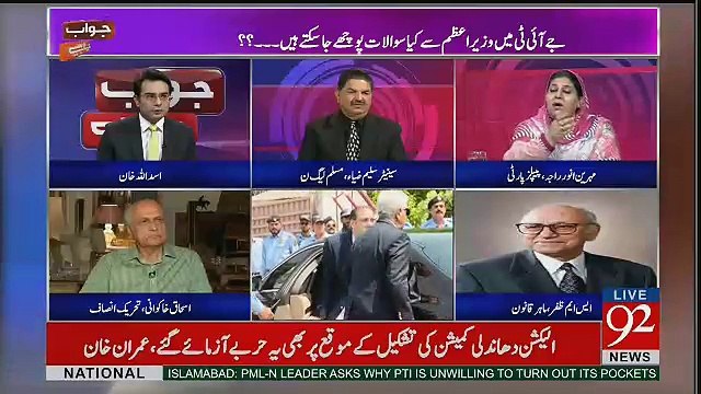 Jawab Chahye - 13th June 2017