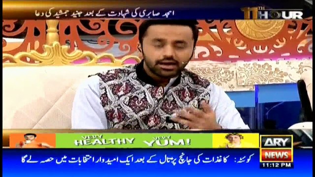 Junaid Jamshed was present on Sabri's death, not on Sabri's death anniversary