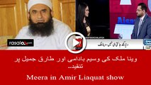 Veena Malik Bashing Tariq Jameel & Waseem Badami in Aamir Liaquat Show