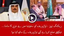 Saudi Rejected Nawaz Sharif’s Offer on Qatar Issue