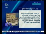 #غرفة_الأخبار | يخت المحروسة يصل الإسماعيلية للمشاركة في حفل افتتاح القناة