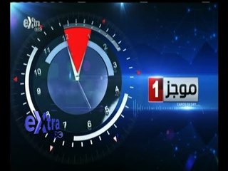 #غرفة_الأخبار | موجز أخبار الواحدة صباحا | 31 يوليو 2015