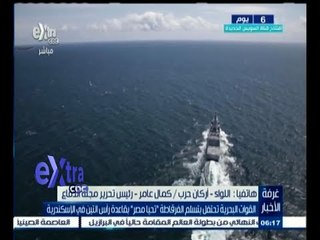 #غرفة_الأخبار |اللواء كمال عامر: الفرقاطة "تحيا مصر" لها أمكانيات متقدمة وتعتبر إضافة قوية